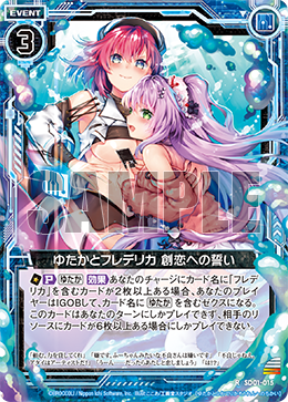 Yutaka and Frederica, Oath to the Unknown Future | Z/X