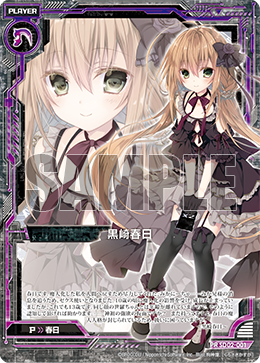 Kasuga Kurosaki (card) | Z/X -Zillions of enemy X- Wiki | Fandom Kasuga Kurosaki (card) | Z/X -Zillions of enemy X- Wiki | Fandom