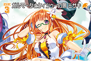 Matoi Shinonome - Unite <S> | Z/X -Zillions of enemy X- Wiki