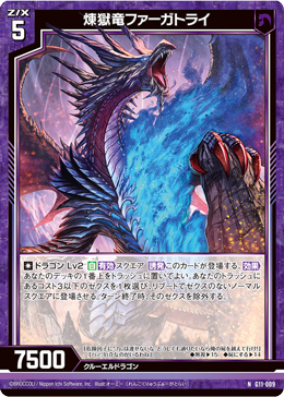 Purgatory Dragon, Furgatorie | Z/X -Zillions of enemy X