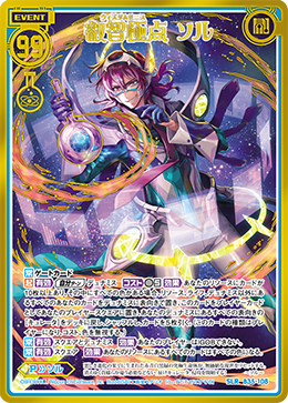 Wisdom Zenith, Sol | Z/X -Zillions of enemy X- Wiki | Fandom