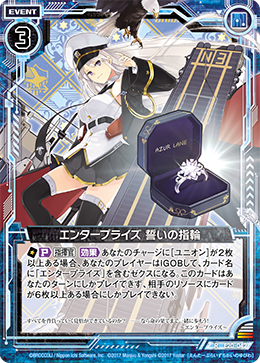Enterprise, Promise Ring of Oath | Z/X -Zillions of enemy X- Wiki | Fandom Enterprise, Promise Ring of Oath | Z/X -Zillions of enemy X- Wiki | Fandom