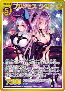 Princess Cthulhu | Z/X -Zillions of enemy X- Wiki | Fandom