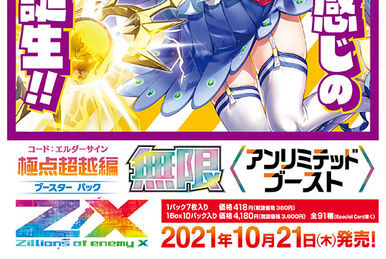 Fallen Angel of Grief, Lucifer | Z/X -Zillions of enemy X- Wiki