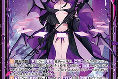 yuuki様5 Princess Magica, Levi | Z/X -Zillions of enemy X- Wiki | Fandom