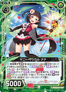 Sunny Magicall, Nana | Z/X -Zillions of enemy X- Wiki | Fandom