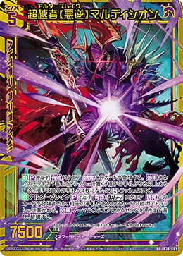 Alter Break, Maldicion | Z/X -Zillions of enemy X- Wiki | Fandom