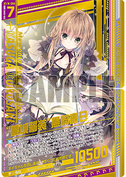 Memento Road Engage, Kasuga Kurosaki | Z/X -Zillions of