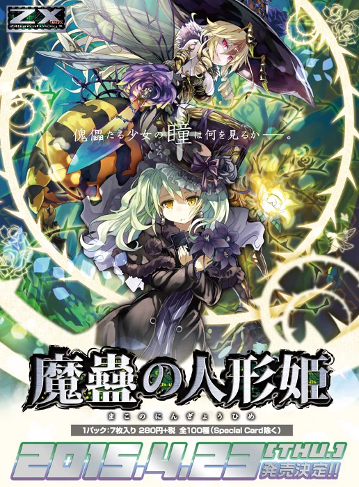 Booster 12: Doll Princess of the Demonic Poison | Z/X