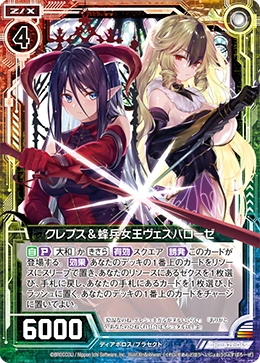 Crepus & Vesparose the Wasp Soldier Queen | Z/X -Zillions of enemy