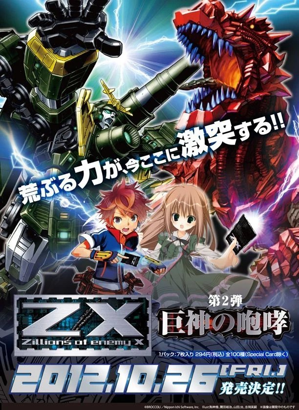 Booster 2: Roar of the Titans | Z/X -Zillions of enemy X- Wiki Booster 2: Roar of the Titans | Z/X -Zillions of enemy X- Wiki