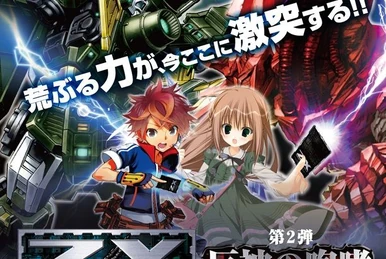 Laser Scythe, Avior | Z/X -Zillions of enemy X- Wiki | Fandom