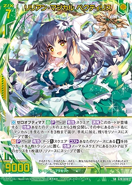 ぺく Lilian Magicall, Pecteilis | Z/X -Zillions of enemy X- Wiki