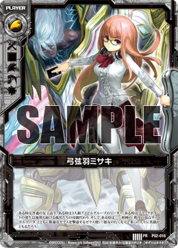 Misaki Yuzuriha (card) | Z/X -Zillions of enemy X- Wiki | Fandom