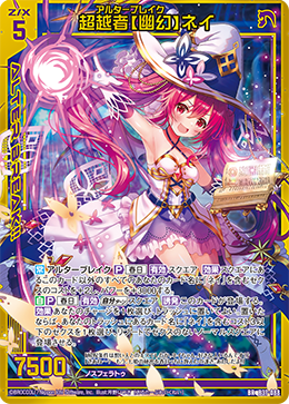 Alter Break, Nei | Z/X -Zillions of enemy X- Wiki | Fandom Alter Break, Nei | Z/X -Zillions of enemy X- Wiki | Fandom
