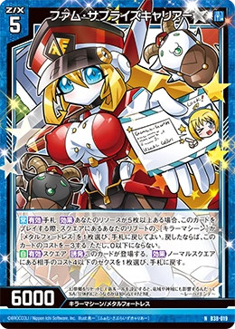 Fam. Surprise Carrier | Z/X -Zillions of enemy X- Wiki | Fandom