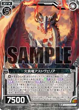 True Dragon of Fire, Astveria | Z/X -Zillions of enemy X