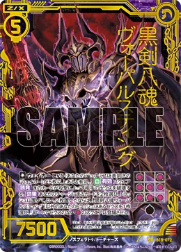 Eight Souls of the Black Sword - Vorpal Sting | Z/X -Zillions of