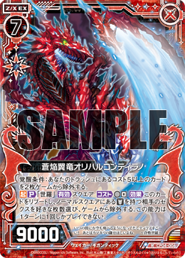 Azure Blaze Winged Dragon, Orichalcum Tyranno | Z/X