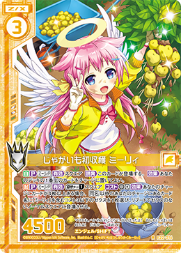 First Potato Harvest Marie Z X Zillions Of Enemy X Wiki Fandom First Potato Harvest Marie Z X Zillions Of Enemy X Wiki Fandom