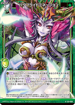 ZX ゼクス バタフライドミネーション デッキダービー P39-044 ③