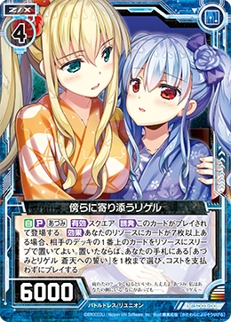 Close Beside, Rigel | Z/X -Zillions of enemy X- Wiki | Fandom