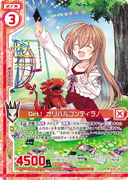 Get! Orichalcum Tyranno | Z/X -Zillions of enemy X- Wiki