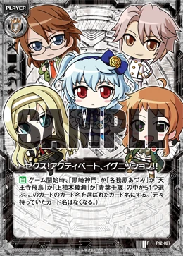 愛オーダーページ Z/X! Activate, Ignition!! | Z/X -Zillions of enemy X- Wiki | Fandom