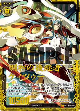 カード詳細 – WIXOSS-ウィクロス-｜タカラトミー