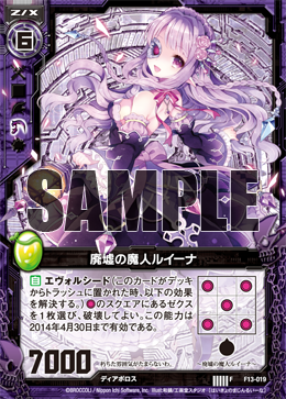 Devil of Ruins, Ruina | Z/X -Zillions of enemy X- Wiki | Fandom
