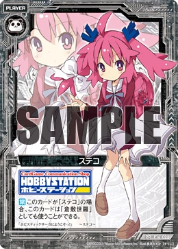 さとすぅ Suteko | Z/X -Zillions of enemy X- Wiki | Fandom