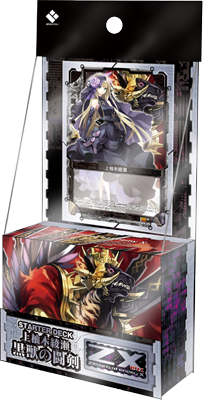 Starter Deck Vol.1 | Z/X -Zillions of enemy X- Wiki | Fandom