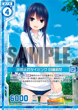 Short Break Timing Rika Shiramine Z X Zillions Of Enemy X Wiki Fandom Short Break Timing Rika Shiramine Z X Zillions Of Enemy X Wiki Fandom