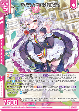 ゆ Ena Soranokawa - Unite <N> | Z/X -Zillions of enemy X- Wiki