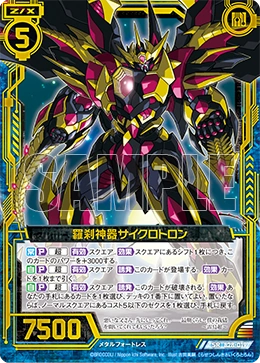 Rasetsu Regalia Cyclotron Z X Zillions Of Enemy X Wiki Fandom