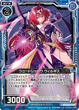 Shoot Shaddow, Virgis | Z/X -Zillions of enemy X- Wiki | Fandom