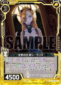 エンジェルベル Angel of Silentness, Silence | Z/X -Zillions of