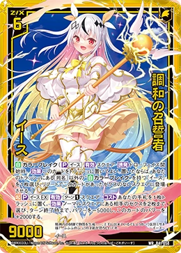 Harmonic Overdress, Yith | Z/X -Zillions of enemy X- Wiki | Fandom