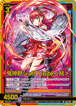 Shuri Kijino - Unite <M> | Z/X -Zillions of enemy X- Wiki Shuri Kijino - Unite <M> | Z/X -Zillions of enemy X- Wiki