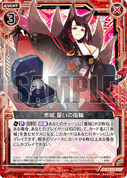 Akagi, Promise Ring of Oath | Z/X -Zillions of enemy X- Wiki Akagi, Promise Ring of Oath | Z/X -Zillions of enemy X- Wiki