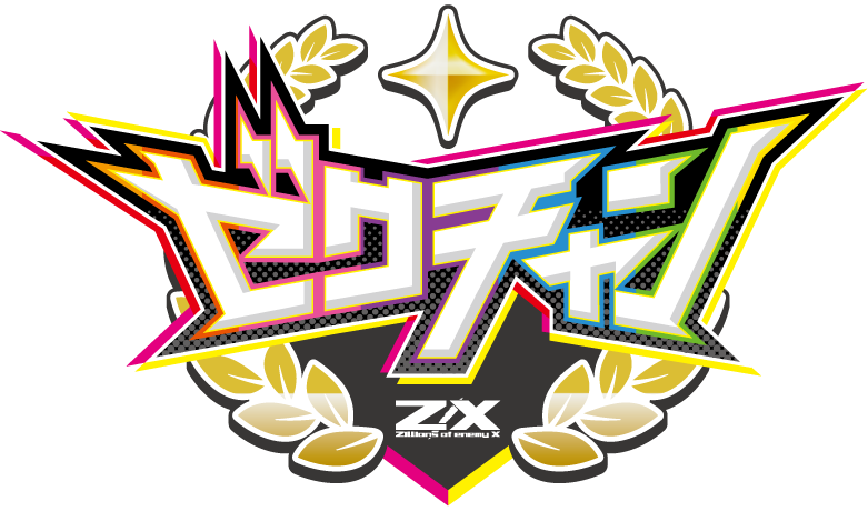 Z/X Champ | Z/X -Zillions of enemy X- Wiki | Fandom
