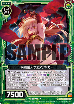 Hurricane Aerial, Were-Jaguar | Z/X -Zillions of enemy X
