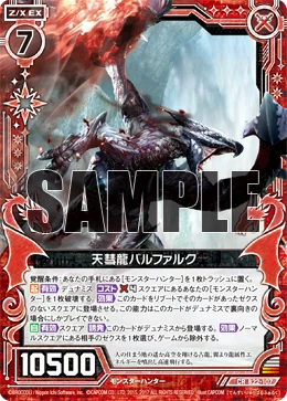 Sky Comet Dragon Valstrax | Z/X -Zillions of enemy X- Wiki