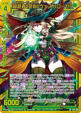 アムロ Z/X (ゼクス) 百目鬼ささら ヴェスパローゼ Alter Break, Vesparose