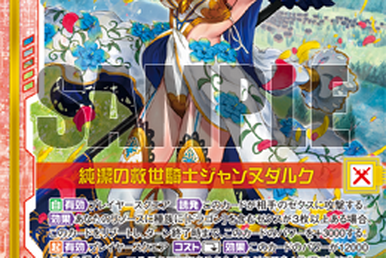 Queen of Land of the Rising Sun, Himiko | Z/X -Zillions of