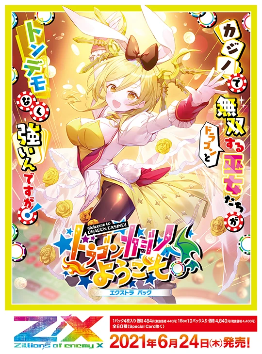 Extra Pack 27: Welcome to Dragon Casino! | Z/X -Zillions of