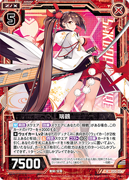 KAです。 Zuikaku | Z/X -Zillions of enemy X- Wiki | Fandom