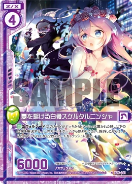 Skeleton That Leapt Through Summer, Skeletal Ninja | Z/X -Zillions