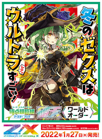 全てのアイテム Booster  Skybreak - Code:Eldersign 39: その他