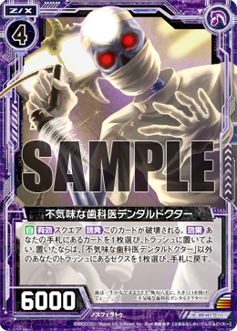 Deathpair （ex.ZEILE） / 血核 s-l400.jpg